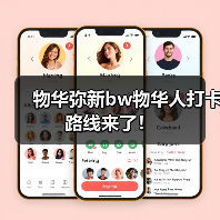 物华弥新bw物华人打卡路线来了！（图2）