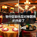物华弥新也是对牢器者的热爱了（图2）