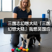 三国志幻想大陆『三国幻想大陆』我想吴国应该又浪漫又好用的阵容吧!(图1) 三国志幻想大陆『三国幻想大陆』我想吴国应该又浪漫又好用的阵容吧!(图1)