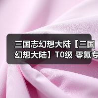 三国志幻想大陆【三国幻想大陆】T0级 零氪专属阵容(图1) 三国志幻想大陆【三国幻想大陆】T0级 零氪专属阵容(图1)