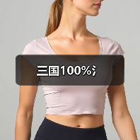 三国100%氵（图1）