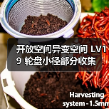 开放空间异变空间 LV19 轮盘小径部分收集(图3) 开放空间异变空间 LV19 轮盘小径部分收集(图3)