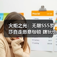 火炬之光:无限SS5罗莎自走恶意枷锁 瞎玩也能爆(老)桩?(图3) 火炬之光:无限SS5罗莎自走恶意枷锁 瞎玩也能爆(老)桩?(图3)