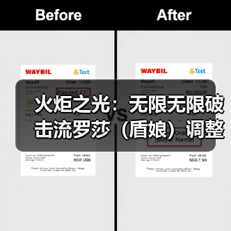 火炬之光:无限无限破击流罗莎(盾娘)调整及思路(图4) 火炬之光:无限无限破击流罗莎(盾娘)调整及思路(图4)
