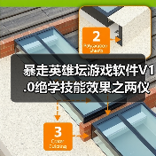 暴走英雄坛游戏软件V1.0绝学技能效果之两仪剑法(图1) 暴走英雄坛游戏软件V1.0绝学技能效果之两仪剑法(图1)