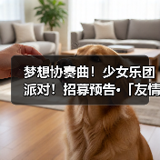 梦想协奏曲!少女乐团派对!招募预告·「友情的光辉是巧克力色·Special Set 10连招募」(图1) 梦想协奏曲!少女乐团派对!招募预告·「友情的光辉是巧克力色·Special Set 10连招募」(图1)