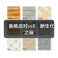 香肠派对ss8,新生代之巅(图2) 香肠派对ss8,新生代之巅(图2)