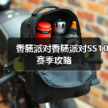 香肠派对香肠派对SS10赛季攻略(图2) 香肠派对香肠派对SS10赛季攻略(图2)