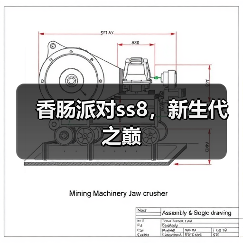 香肠派对ss8,新生代之巅(图3) 香肠派对ss8,新生代之巅(图3)