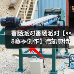香肠派对香肠派对【ss8赛季创作】德凯奥特曼身份卡(图2) 香肠派对香肠派对【ss8赛季创作】德凯奥特曼身份卡(图2)
