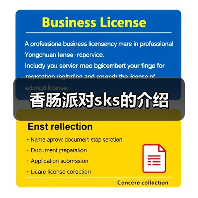 香肠派对sks的介绍(图1) 香肠派对sks的介绍(图1)