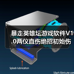 暴走英雄坛游戏软件V1.0两仪直伤绝招初始伤害计算公式(图2) 暴走英雄坛游戏软件V1.0两仪直伤绝招初始伤害计算公式(图2)