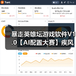 暴走英雄坛游戏软件V1.0【AI配置大赛】疾风两仪互博(一心二用)副般若(已25连胜)(图3) 暴走英雄坛游戏软件V1.0【AI配置大赛】疾风两仪互博(一心二用)副般若(已25连胜)(图3)