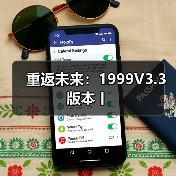重返未来:1999V3.3版本丨(图4) 重返未来:1999V3.3版本丨(图4)