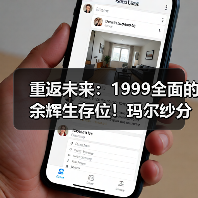 重返未来:1999全面的余辉生存位!玛尔纱分析(图1) 重返未来:1999全面的余辉生存位!玛尔纱分析(图1)