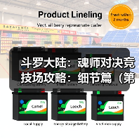 斗罗大陆:魂师对决竞技场攻略:细节篇(第十二期✊(图3) 斗罗大陆:魂师对决竞技场攻略:细节篇(第十二期✊(图3)