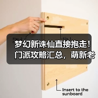 梦幻新诛仙直接抱走！门派攻略汇总，萌新老玩家通用（图4）