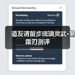 道友请留步琉璃灵武•寒霜刃测评(图3) 道友请留步琉璃灵武•寒霜刃测评(图3)