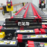 归龙潮（图4）