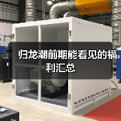 归龙潮前期能看见的福利汇总(图2) 归龙潮前期能看见的福利汇总(图2)