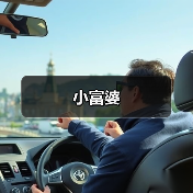 小富婆(图2) 小富婆(图2)