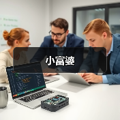小富婆(图4) 小富婆(图4)