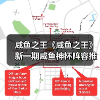 咸鱼之王《咸鱼之王》新一期咸鱼神杯阵容推荐及过关条件(图3) 咸鱼之王《咸鱼之王》新一期咸鱼神杯阵容推荐及过关条件(图3)