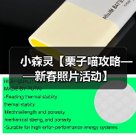小森灵【栗子喵攻略——新春照片活动】(图3) 小森灵【栗子喵攻略——新春照片活动】(图3)