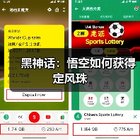 黑神话：悟空如何获得定风珠（图1）