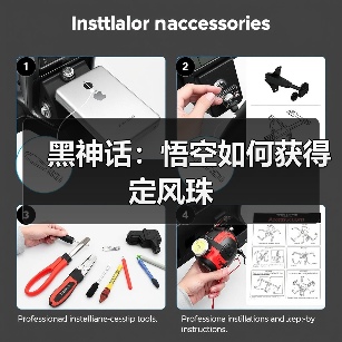 黑神话：悟空如何获得定风珠（图2）