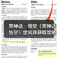 黑神话:悟空《黑神话悟空》定风珠获取攻略 定风珠怎么获得(图2) 黑神话:悟空《黑神话悟空》定风珠获取攻略 定风珠怎么获得(图2)
