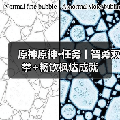原神原神·任务丨智勇双拳+畅饮枫达成就(图3) 原神原神·任务丨智勇双拳+畅饮枫达成就(图3)
