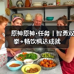 原神原神·任务丨智勇双拳+畅饮枫达成就(图4) 原神原神·任务丨智勇双拳+畅饮枫达成就(图4)