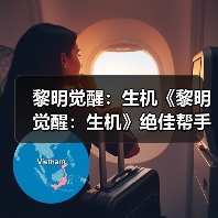 黎明觉醒:生机《黎明觉醒:生机》绝佳帮手无人机,进可攻击退可防守(图1) 黎明觉醒:生机《黎明觉醒:生机》绝佳帮手无人机,进可攻击退可防守(图1)