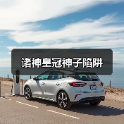 诸神皇冠神子陷阱(图1) 诸神皇冠神子陷阱(图1)