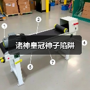 诸神皇冠神子陷阱(图2) 诸神皇冠神子陷阱(图2)