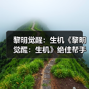 黎明觉醒:生机《黎明觉醒:生机》绝佳帮手无人机,进可攻击退可防守(图4) 黎明觉醒:生机《黎明觉醒:生机》绝佳帮手无人机,进可攻击退可防守(图4)