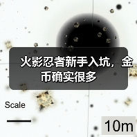 火影忍者新手入坑，金币确实很多（图3）