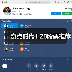 奇点时代4.28股票推荐（图2）