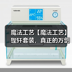 魔法工艺【魔法工艺】狴犴套装,真正的万剑归宗!(图2) 魔法工艺【魔法工艺】狴犴套装,真正的万剑归宗!(图2)