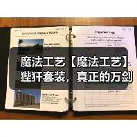 魔法工艺【魔法工艺】狴犴套装,真正的万剑归宗!(图4) 魔法工艺【魔法工艺】狴犴套装,真正的万剑归宗!(图4)