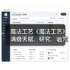 魔法工艺《魔法工艺》满级天赋、研究、诅咒一览(图3) 魔法工艺《魔法工艺》满级天赋、研究、诅咒一览(图3)