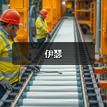 伊瑟(图3) 伊瑟(图3)