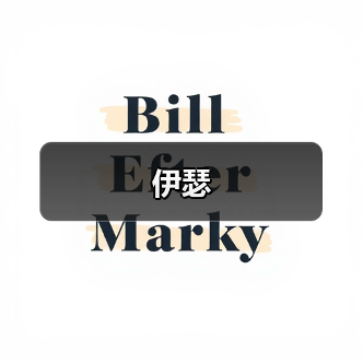 伊瑟(图3) 伊瑟(图3)