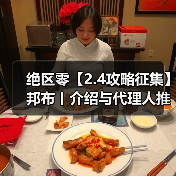绝区零【2.4攻略征集】邦布丨介绍与代理人推荐(图3) 绝区零【2.4攻略征集】邦布丨介绍与代理人推荐(图3)