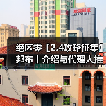 绝区零【2.4攻略征集】邦布丨介绍与代理人推荐(图4) 绝区零【2.4攻略征集】邦布丨介绍与代理人推荐(图4)