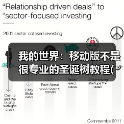 我的世界：移动版不是很专业的圣诞树教程( ╯▽╰)（图2）