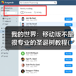 我的世界：移动版不是很专业的圣诞树教程( ╯▽╰)（图3）