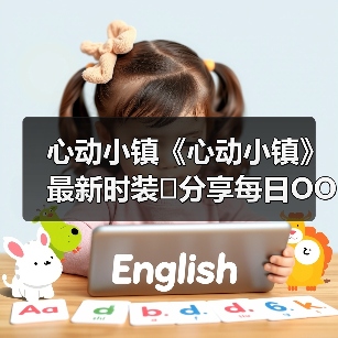 心动小镇《心动小镇》最新时装❗分享每日OOTD(图2) 心动小镇《心动小镇》最新时装❗分享每日OOTD(图2)