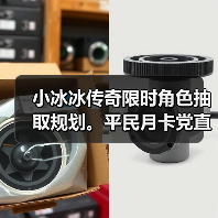 小冰冰传奇限时角色抽取规划。平民月卡党直接来抄答案！（图3）